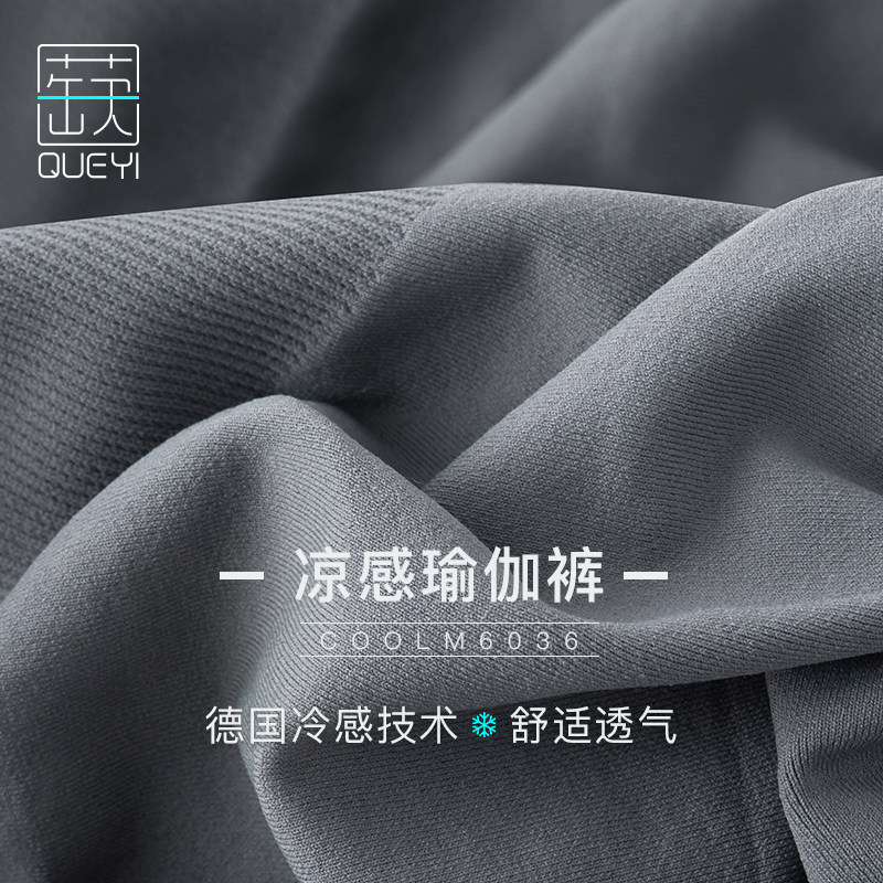 蒛一 可外穿 凉感科技 高腰瑜伽裤 天猫优惠券折后￥29.11包邮（￥69.11-40）