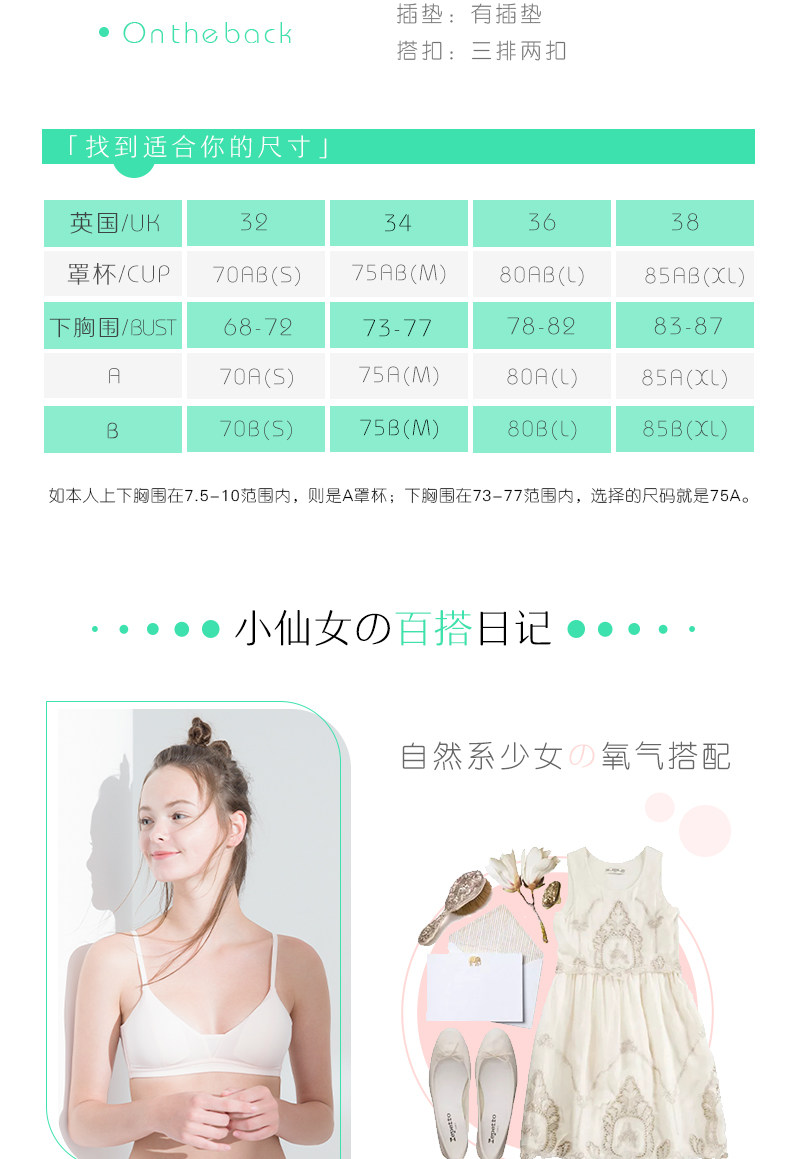 蒛一 无钢圈薄款文胸内衣 图3