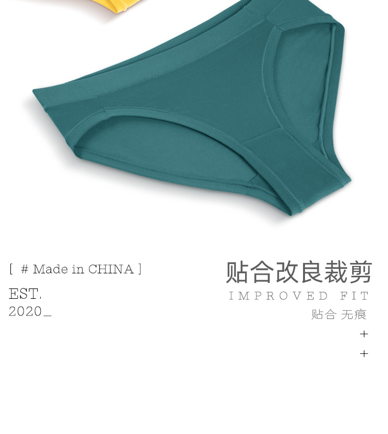 蒛一 女士 80支超细兰精莫代尔 无痕内裤 10条 纯棉抗菌底裆 图19