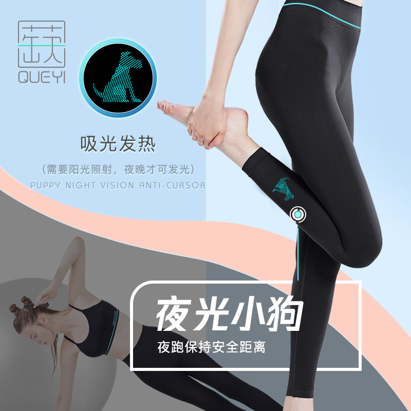 蒛一 可外穿 凉感科技 高腰瑜伽裤 天猫优惠券折后￥29.11包邮（￥69.11-40）