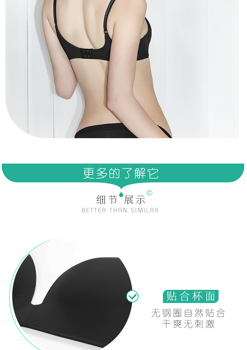 蒛一  一片无痕无钢圈内衣 图8