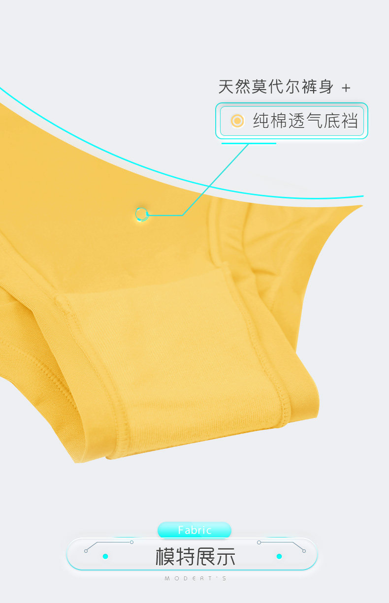蒛一 8兰精莫代尔 女士无痕内裤 5条 纯棉抗菌底裆 图17