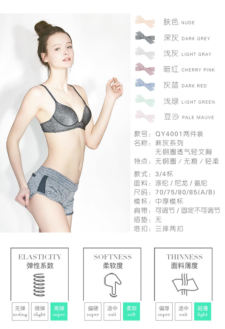 Áo 2 dây mùa thu và đông mới không có dấu vết không viền nhẹ và thoải mái đơn giản nhỏ ngực phẳng đồ lót nữ sinh quần lót nữ đẹp