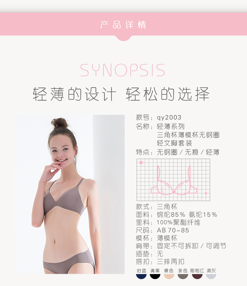 Ensemble intime - Ref 3153533 Image 9