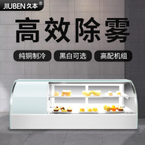 Jiumoto refrigerator small sushi cabinet table table cake cabinet commercial air-cooled mini fresh freezer curved right angle