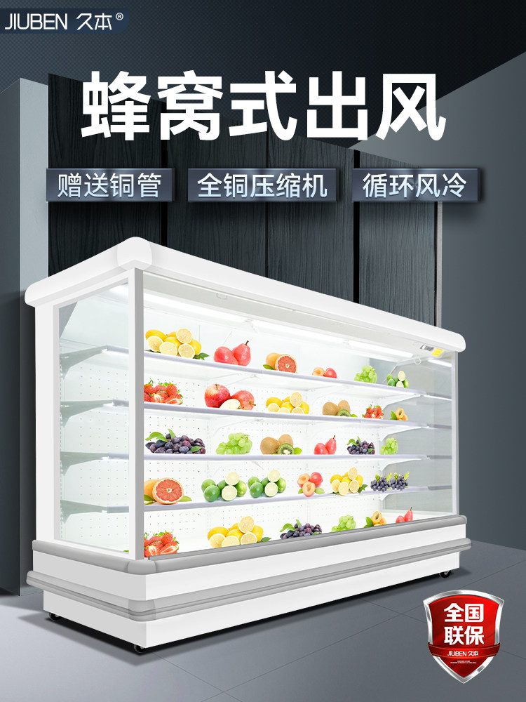 Kumoto Wind Curtain Cabinet Fruit Air-cooled Preservation Cabinet Commercial Supermarket Refrigerated Display Case Freezer Drinks Vegetable Spot Vegetable Cabinet