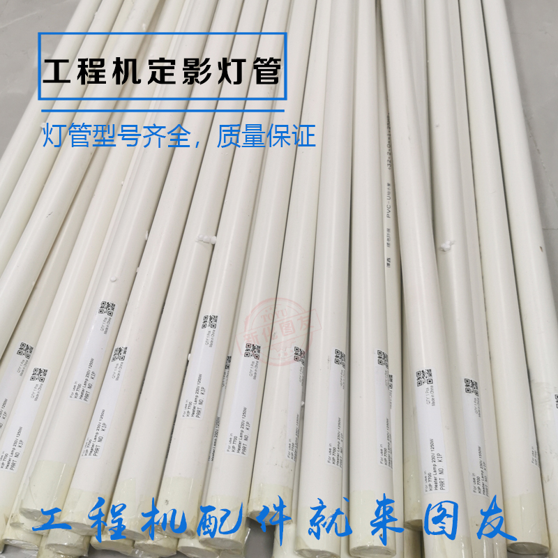 Full catalog 3030 3035 6204 6604 Fixing lamp Heating lamp