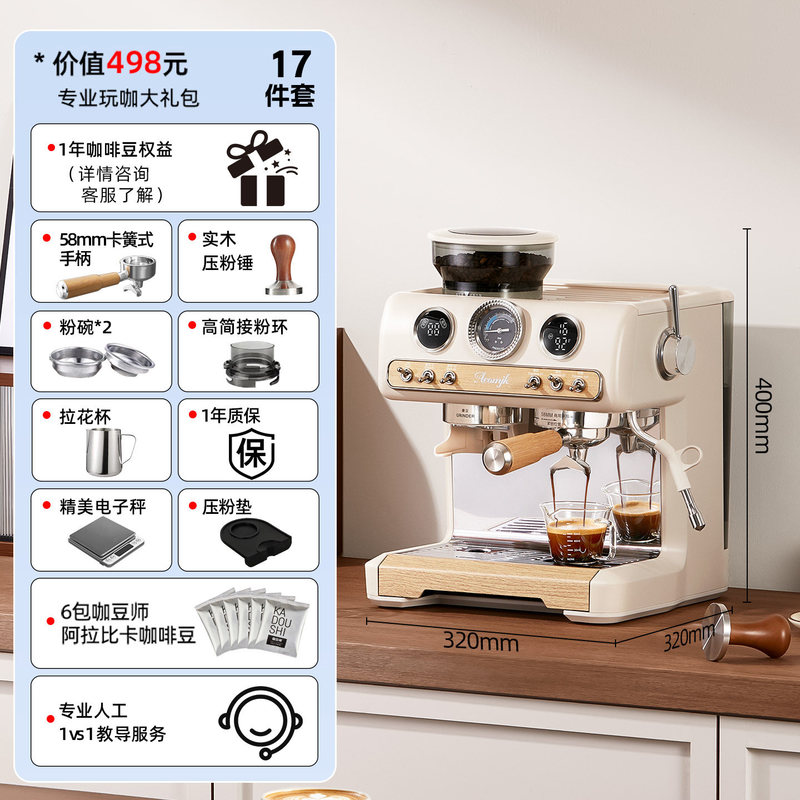 [New Product] Aimoke Cm7030 Hot and Cold Dual-Extraction Semi-Automatic Espresso Machine for Home Use with Integrated Grinder