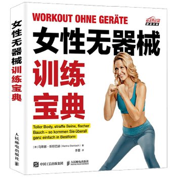 Women’s guide to equipment-free training by martina steinbach health and wellness