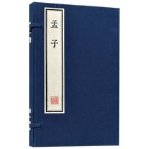 Mencius Meng Ke Chinese Studies