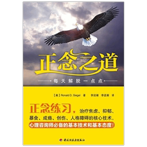 Thousands of Psychology The Way of Mindfulness A Little Bit of Relief Every Day by Siegel Psychology