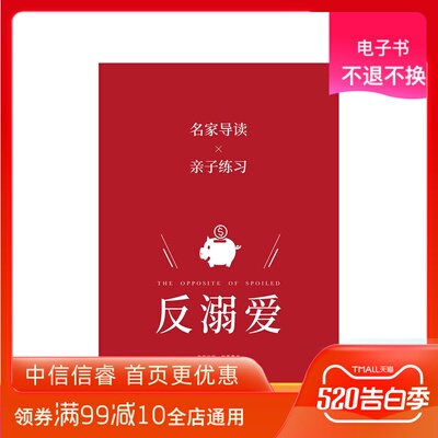 Tmall, электронная тетрадь, семейный стиль