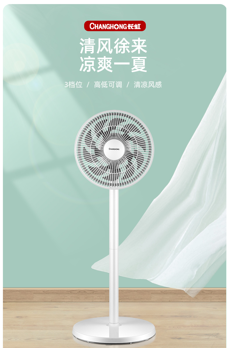 反季特卖 长虹15叶双环柔风静音电风扇可台地两用69元包邮 瓜皮网 反季特卖 长虹15叶双环柔风静音电风扇可台地两用69元包邮 瓜皮网
