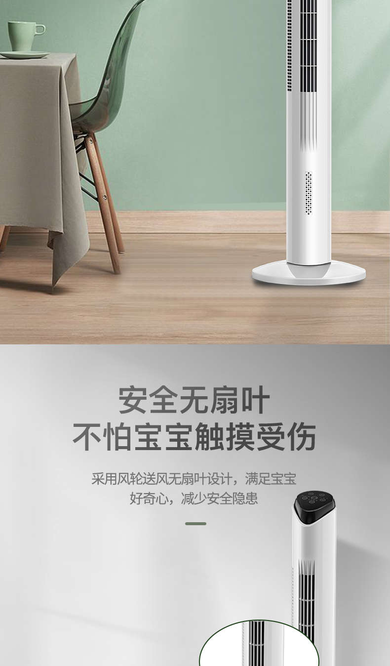 长虹  家用静音立式塔扇  立式电风扇 图3