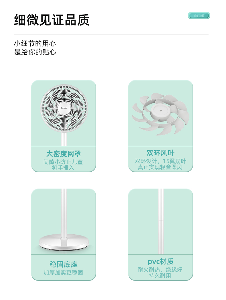 长虹 15叶双环 柔风静音电风扇 可台地两用 图9