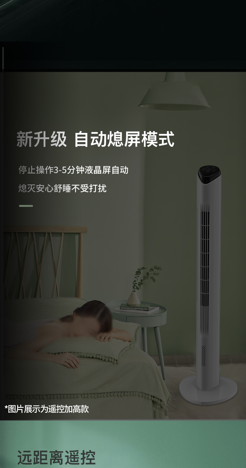 长虹  家用静音立式塔扇  立式电风扇 图8