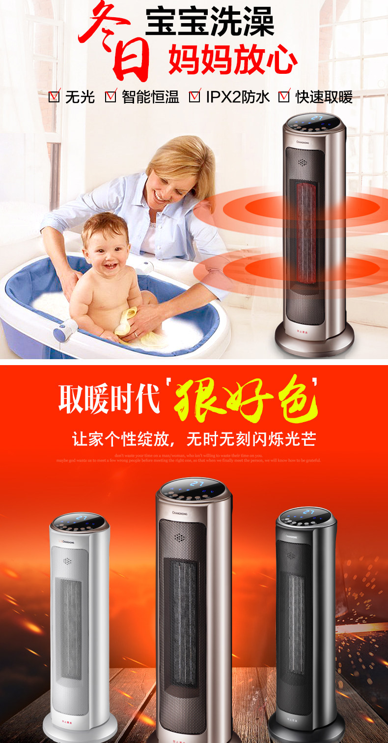 长虹 塔式机械款暖风机 广角摇头 2200W 图2