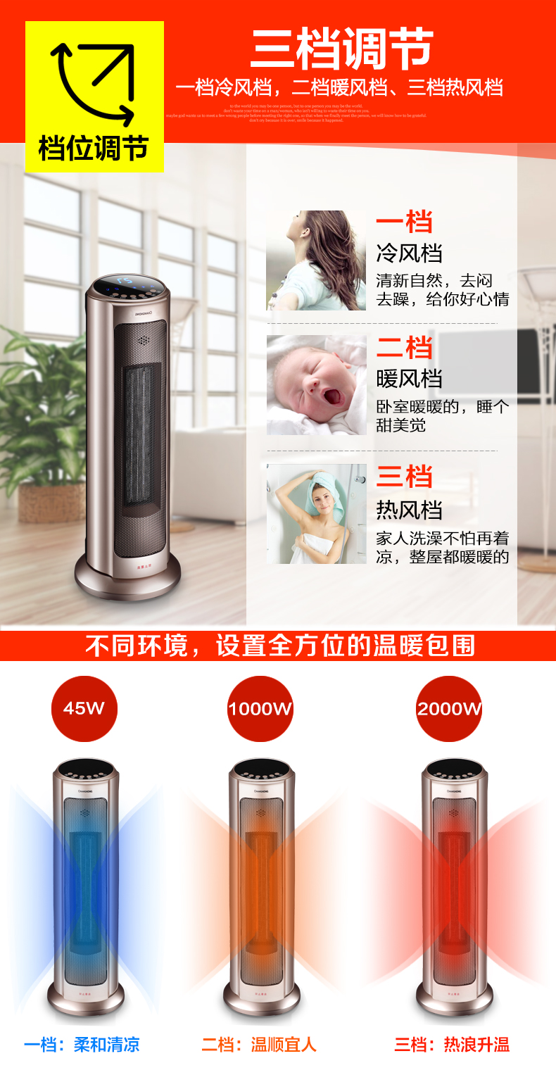 长虹 2000W塔式暖风机 2秒速热 图7