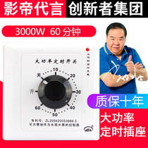 High power 15A water pump water tower timer switch Mechanical timer 86 type manual countdown controller socket