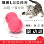 Pet Flash Cán bóng Cat Dog Toy Glowing Ball Cat Funny Laser Laser Tumbler Funny Cat Bóng điện tử 	nhà đồ chơi cho chó