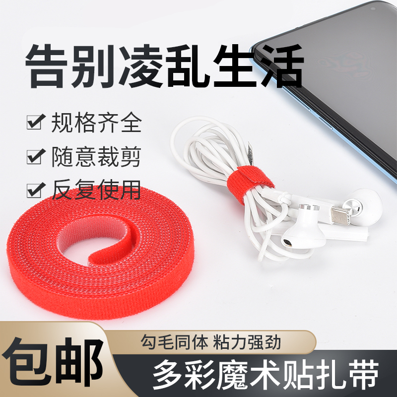 Back-to-back magic sticker black white tie wire with wire harness wire harness cord with living room adhesive line tape