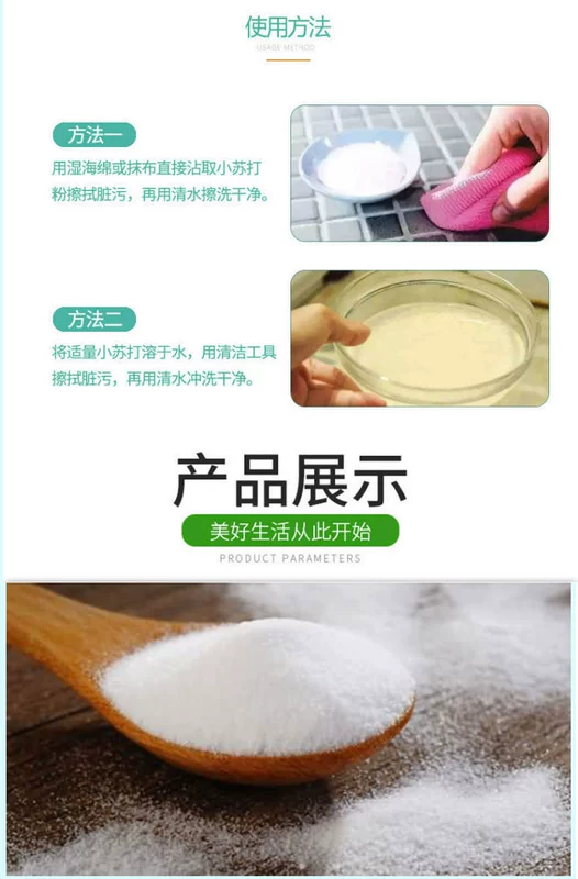 [20 gói] baking soda bột giặt nhà bếp chất tẩy rửa để hương vị quần áo khử trùng bột làm trắng răng - Trang chủ