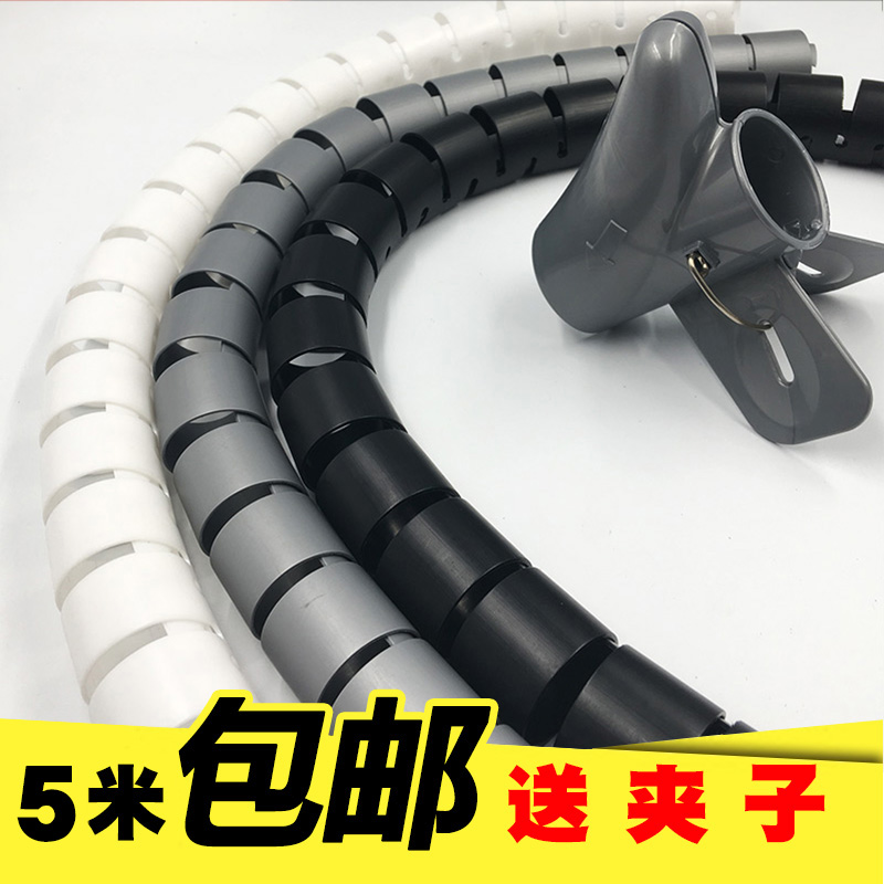 Wire containing computer Package line finishing protective sheath Set line threading winding beamline pipe hide Ugly Deity