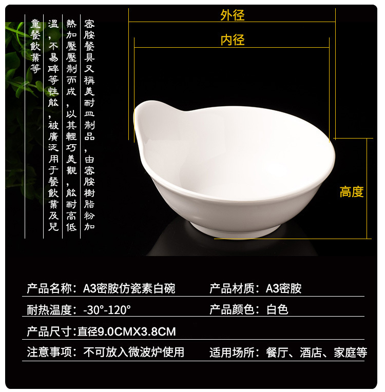 Bát tai đơn melamine melamine bộ đồ ăn bằng nhựa bát nhỏ thương mại quán ăn gia vị bát lẩu Nhà hàng bộ chén dĩa sứ