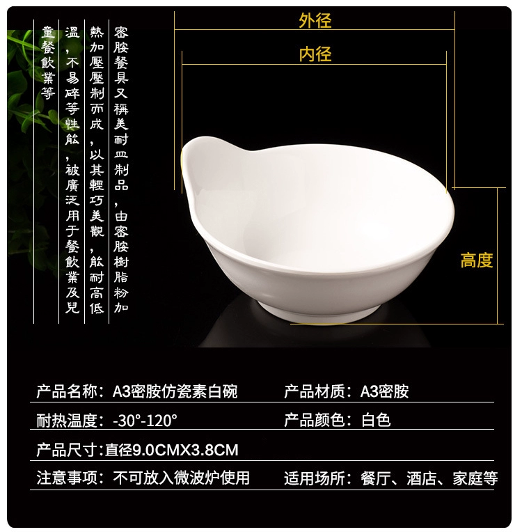 Bát tai đơn melamine melamine bộ đồ ăn bằng nhựa bát nhỏ thương mại quán ăn gia vị bát lẩu Nhà hàng