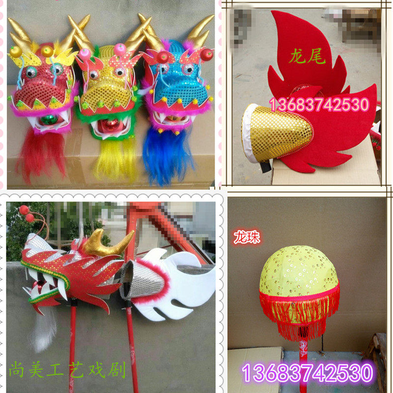 Social Fire Props Dragon Dance Lion Dance Lion Children Dragon Dance Dragon Children Dragon Lion Props Kindergarten Dragon Lion Dance Stage Performance