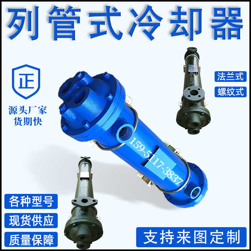 Sl-542/534/526/518 Tube Oil and Water Heat Exchanger 415/411/309 Injection Molded Oil Cooler Cl