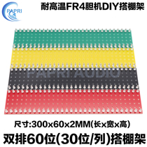 Double-row 30-position shed frame building shed bar pure copper tinned DIY bile machine power amplifier welding frame 300x60x2mm