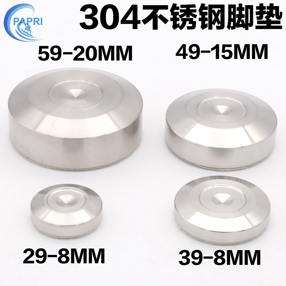 Audio shock-absorbing foot pad 304 stainless steel foot pad HIFI fever speaker CD decoder machine tripod wool nail pad