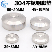 Audio shock absorber foot pad 304 stainless steel foot pad HIFI fever speaker CD decoder machine foot wool nail pad