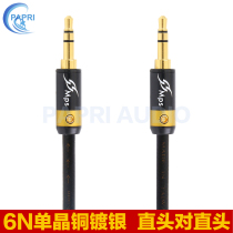 Taiwan MPS X-9 6N monocrystalline copper fever male to male mobile phone headset audio cable 3 5 car AUX video cable