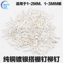 Pure copper silver plated shed nail power amplifier bile machine audio DIY Liu Ding welding PCB version for 1-2MM 2-3MM board