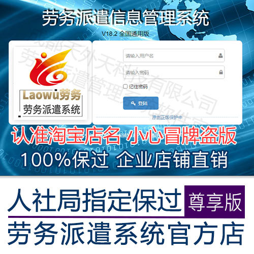 Labor Dispatch Management System, Labor Dispatch License Application Information System Database, Labor Dispatch System