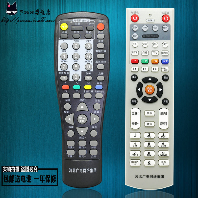 Hebei Guanggrid Road Group onboard remote control HB39J2 Galaxy New mainland Jiulian NL510371