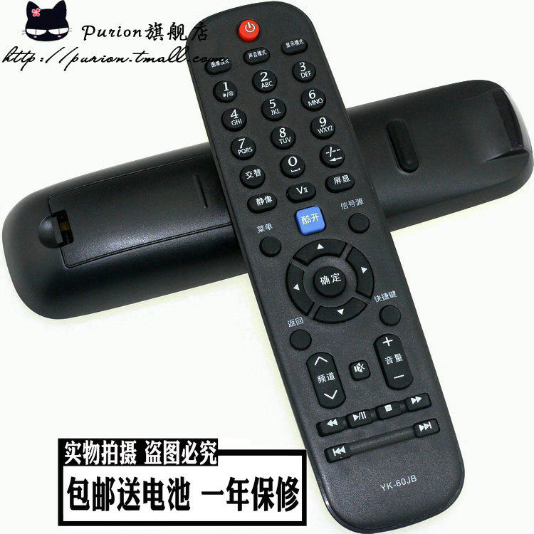 Crewy cool open liquid crystal TV remote 29E500D 29E500D 32E500E 39E500E 42E500E