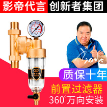 Front water purifier central full house large flow except water scale tap water pipe universal filter household water purifier