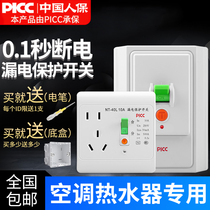 Earth Leakage Protection Switch Home Air Conditioning Electric Water Heater Air Switch Drain 86 Type breaker 10A-5 holes