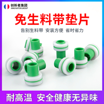 Instead of the avoidance for the avoidance of material with 4 points ppr silicone gasket triangular valve tap gasket anti-leak fast mounting sealing ring