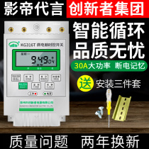 220V timer micro-computer time control switch single-phase aerator water pump timing automatic power cut time controller
