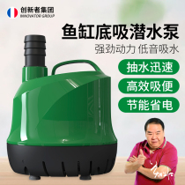 Small Fish Tank Swap Pump Bottom Suction Submersible Pump Filter Ultra Silent Mini Pumping Water Pump Fish Pool Recycle Pumps Home