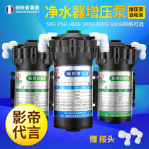 Water Purifier Pumps Household General 50G75G400G Booster Pumps RO Pure Water Pumps Self-Priming Pump Diaphragm Motor Accessories