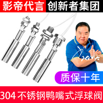 Stainless steel side-mounted duckbill float switch water level controller switch liquid level switch sensor