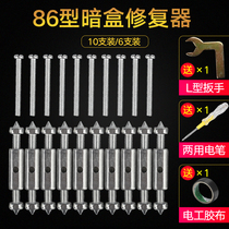 Type 86 bottom box restorer cassette switch repairer compact socket cassette restorer insulated bottom box repair