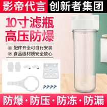 Water purifier front filter bottle 10 inch water purifier filter bottle 2 4 mouth household water purifier accessories filter bottle