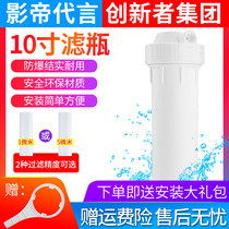 Household water purifier 10 inch water purifier filter bottle 2 4 split accessories filter bottle water purifier front filter bottle