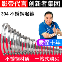 304 stainless steel pipe hoop throat Hoop hoop pipe water pipe washing machine gas pipe range hood oxygen pipe clamp